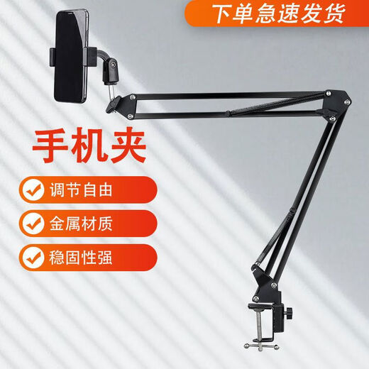 Le Yugong Desktop Cantilever Microphone Stand Anchor Live Broadcast Stand Condenser Microphone Stand Universal Desktop Lift Bracket Metal Desktop Desktop Cantilever Stand with Mobile Phone Clip