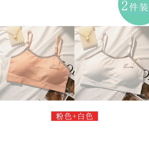 Clolv kiss丨Development period underwear for women with small breasts, push-up, shock-proof, small breast straps, beautiful back, pink + white, 2 pieces, S suitable for 50-70Jin Jin is equal to 0.5kg