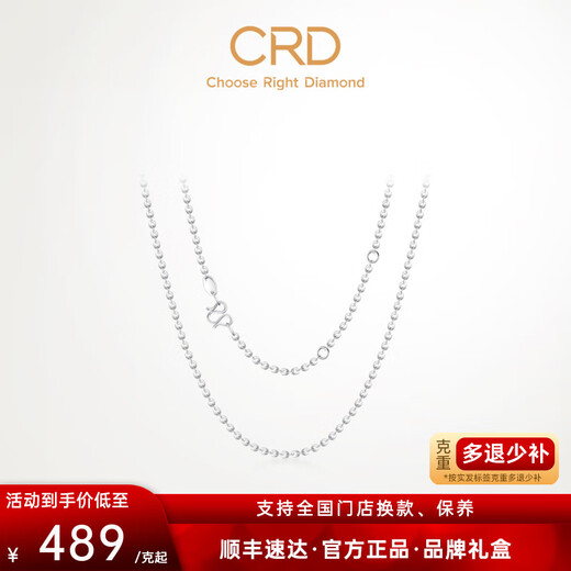 CRD Ke Laidi spot sparkling pt950 platinum O-shaped chain platinum chain clavicle chain men and women same style gift 2.35g-16-18 inches-M buckle