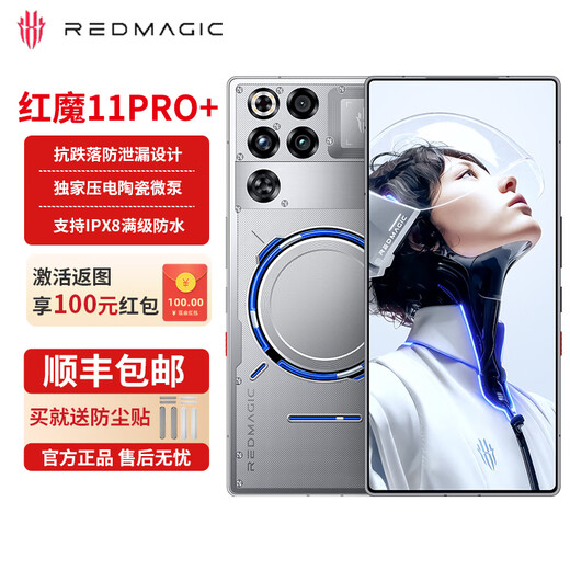 Nubia Red Magic 11Pro+ fifth-generation Snapdragon 8 Extreme Edition 7500mAh large battery IPX8 waterproof 120W wireless charging full-screen e-sports gaming phone Deuterium Front Transparent Silver Wing 16GB+1TB official standard configuration