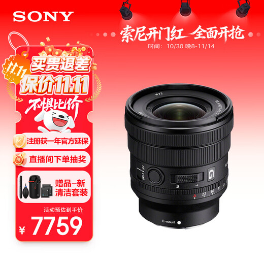 Sony (SONY) guaranteed price 11.11 FE PZ 16-35mm F4 G full-frame wide-angle electric zoom F4 constant aperture G lens (SELP1635G)