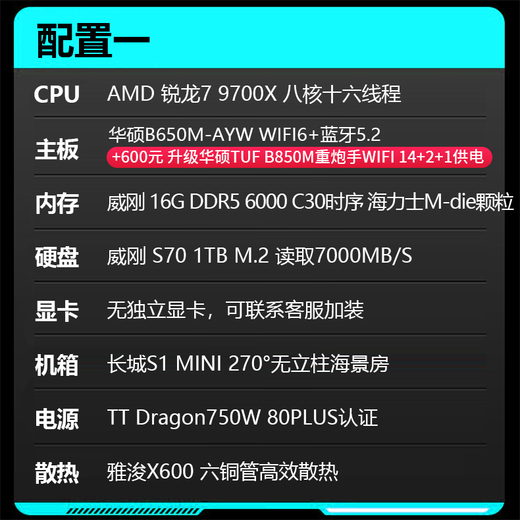 ASUS family bucket AMD 9700X+5060Ti/5070ti/9070XT Game live broadcast design Assembly computer Desktop computer Computer host Game host with a 9700X丨Core display丨32G丨1T Ready stock