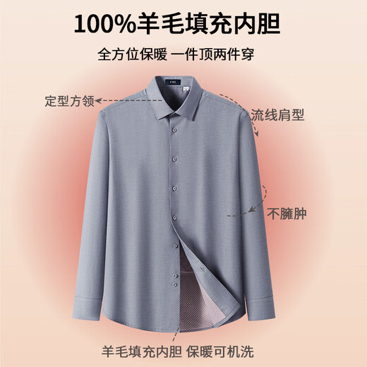 杉杉（FIRS）【100%羊毛内胆】保暖衬衫男冬季休闲商务加绒加厚衬衣 中灰色 42