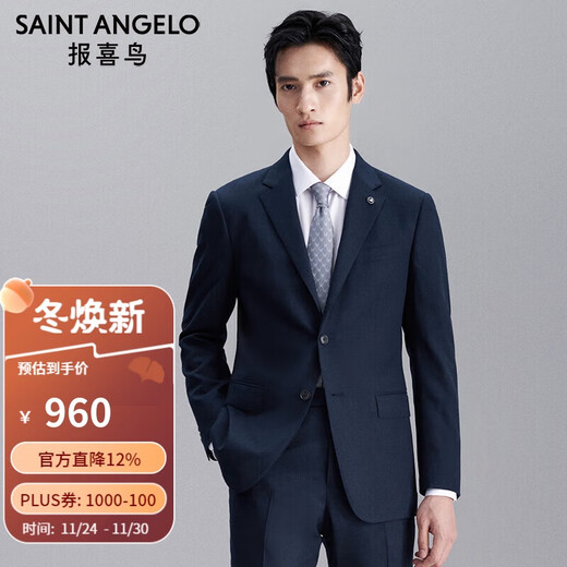 Angel Bird Business Suit (Top) Flat Lapel Straight Wool Suit Men's EBB233033U Blue Green 46B
