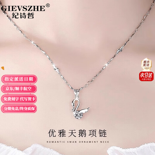 Ji Shizhe pt950 platinum platinum necklace female swan 2025 new clavicle chain Chinese Valentine's Day birthday gift for girlfriend noble platinum model-swan necklace