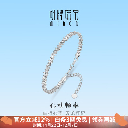 Ming brand jewelry platinum bracelet Pt950 platinum heart rate bracelet BFI0027 platinum bracelet about 9.07 grams