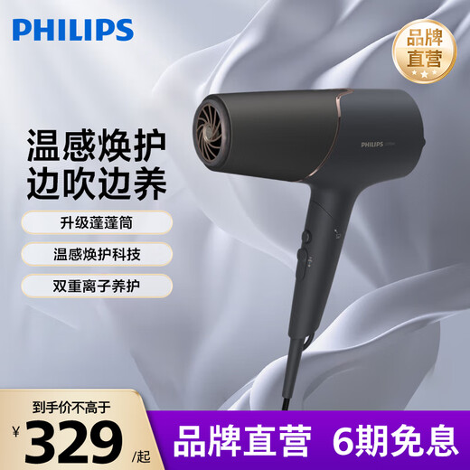 Philips hair dryer fluffy barrel household high-power hair dryer constant temperature hair care high negative ion dual ion care hair dryer birthday gift for girlfriend BHD538/25