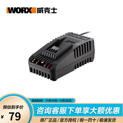 威克士（WORX）锂电电池WA3553橙色小脚通用20伏充电器WA3880锂电平台 2A橙色小脚快充WA3880