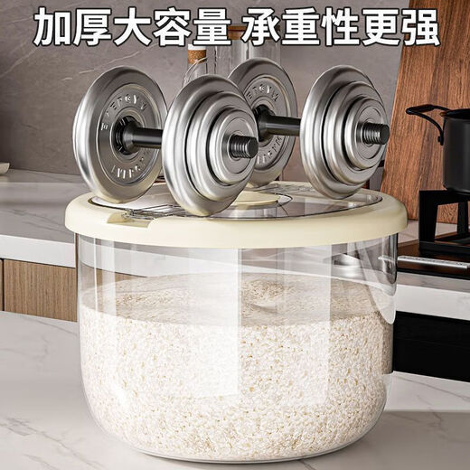 Rice bucket round household insect-proof and moisture-proof sealed visible rice bucket new rice box storage grain storage bucket milky white 10Jin Jin equals 0.5kg with measuring cup
