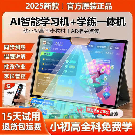 Step-by-step learning machine tablet computer for first grade to middle school and high school students English learning machine primary school reading machine Sky Blue Full subject synchronization + permanent free 12+512 official standard configuration