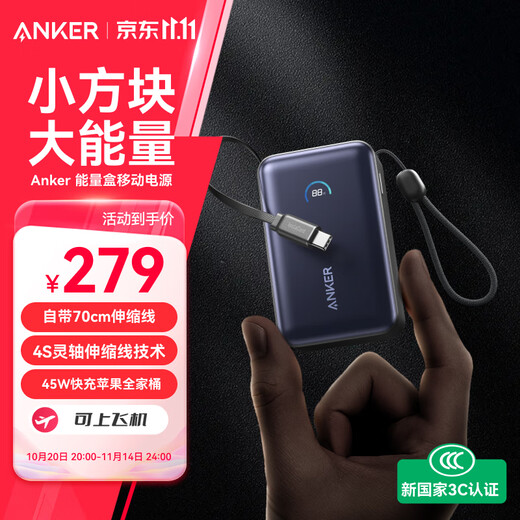 ANKER Energy Box 3C certified, can be used on airplanes, comes with retractable cable power bank, 10000 mAh large capacity, 45W fast charging, compact portable power bank for Apple 17 Black