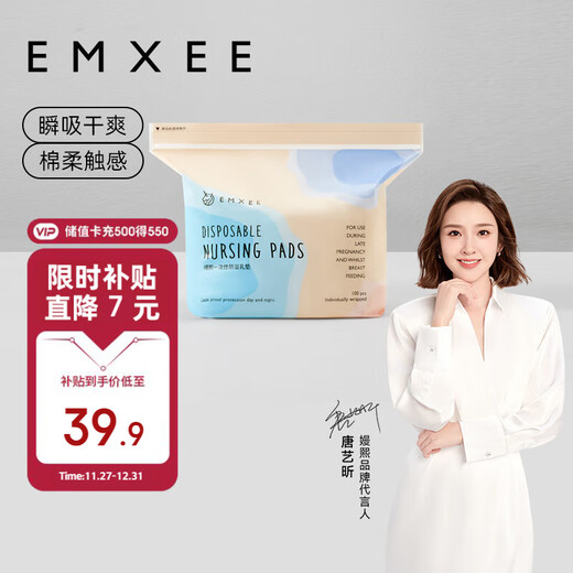 EMXEE anti-overflow breast pads 3D three-dimensional disposable ultra-thin breathable breastfeeding pads postpartum breastfeeding and milk isolation anti-leakage 210 pieces