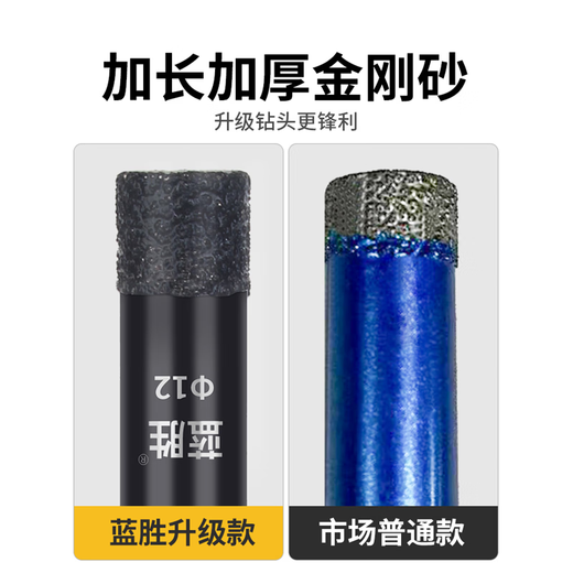 German ceramic tile special drill bit glass drilling drill all-ceramic drilling artifact dry drilling ceramic tile head 1 second drilling 6+8 2 pieces in total