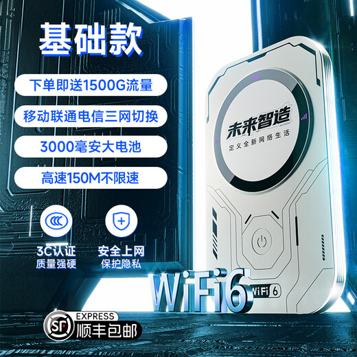 Coconut shell portable wifi mobile wireless wifi6 card-free no need to pre-store 4G/5G convenient unlimited mobile Unicom Telecom network general traffic portable wifi router 5Ghz basic version 3000 mAh large battery + high speed 150M