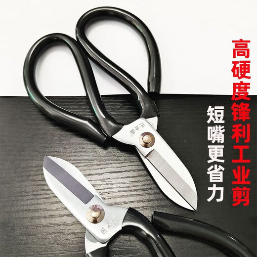 Vinoa short-beak thickened electrician's scissors high hardness sharp cable wire copper wire iron sheet shear turtle household scissors thickened rust-proof short-beak electrician's scissors/1 pair