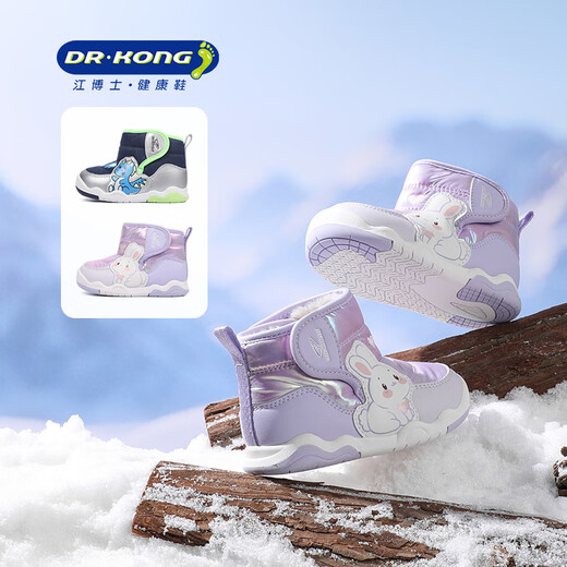 DR KONG Toddler Shoes Winter Men's and Women's Baby Plush Children's Cotton Shoes 2B13A4024AM Blue/Silver/Green 22 Code