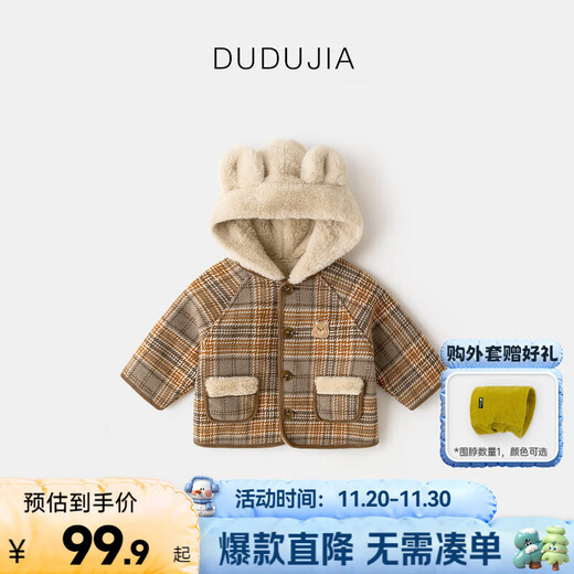 Dudu baby hooded coat autumn and winter velvet thickened children's plaid coat winter style boys and girls winter clothing trendy brown 100