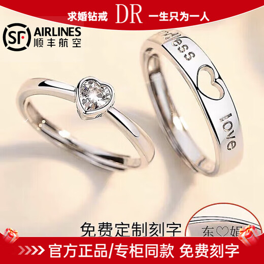 DR ring, diamond ring, couple ring, a pair of men and women, customizable engraved ring, trendy Valentine's Day gift for girlfriend, close to each other, single ring for women, take a note when ordering, style