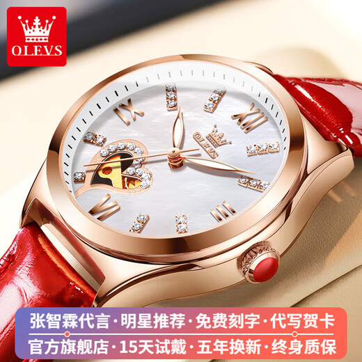 OLEVS Swiss certified brand watch women's mechanical watch fully automatic simple temperament women's watch luminous waterproof women's watch OLEVS-6636-red leather rose shell white surface