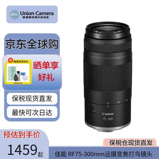 Canon RF75-300mm F4-5.6 full-frame telephoto zoom lens for bird hunting, travel and street photography, suitable for R100 R50 R10 and other Canon R series cameras, Canon RF mount (bonded direct delivery, fast next day delivery)