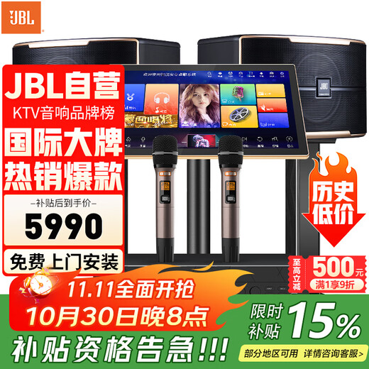 JBL national subsidy Pasion8 professional home ktv audio set theater home karaoke speaker karaoke singing complete set of equipment ktv equipment complete set