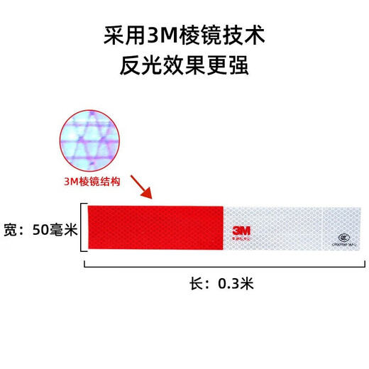 
3M983D red and white body reflective stickers Truck waterproof warning sign stickers truck truck annual inspection national standard 933 national standard [30 red and white strips] about 9 meters