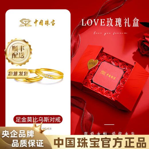 Chinese jewelry Mobius gold couple ring men and women 999 pure gold ring birthday gift for boyfriend and girlfriend gold weight about 4.4g pure gold ring rose gift box