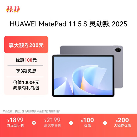 HUAWEI MatePad 11.5 S Smart Modelo 2025 Tableta Huawei cepillo alto 2.8K Pantalla completa ultra clara Aprendizaje estudiantil WIFI 8GB+256GB Gris espacial