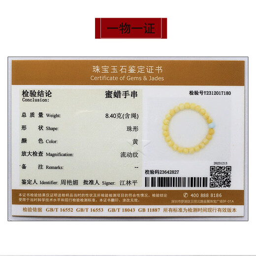 Amber style, one thing, one picture, one certificate, beeswax bracelet, women's bracelet, natural amber barrel beads, raw ore, turquoise, 8.4g, 8*7mm