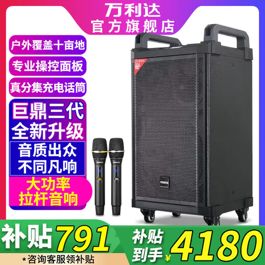 Wanlida Audio M+9037B New Juding Mobile Trolley Square Dance Audio Outdoor K Singing Ultra-High Power Professional Three-Way Performance Instrument Playing and Singing Speaker with Wireless Microphone M+9036B+12-inch Three-Way+Bel Canto Rechargeable Microphone