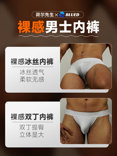 Mr. Hall's blued men's underwear thong open position, no need to take off, insertable sex products 10 men's gay fun ice silk translucent naked boxer briefs*1 170M