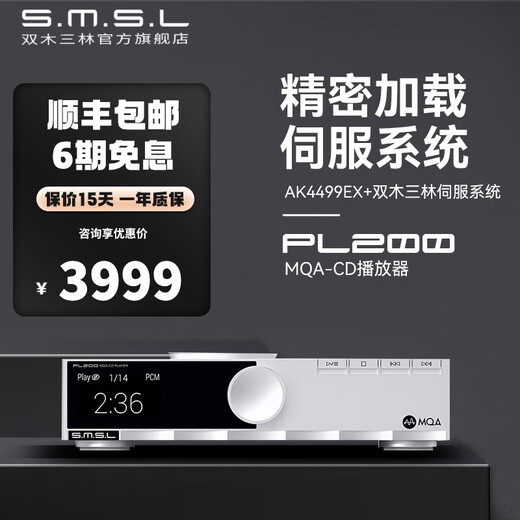 Smsl Shuangmu Sanlin PL200 audiophile CD player HIFI player multi-function decoding and amp integrated machine AK4499EX servo system Bluetooth 5.1 silver