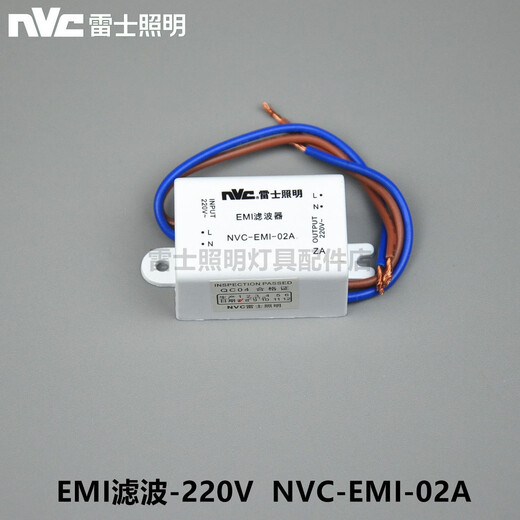 Op ceiling lamp electronic accessories anti-interference regulator EMC filter NVC-EMI-02A-220V NVC-EMI filter