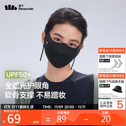 Beneunder sunscreen mask for women, full face sunscreen mask, anti-UV mask, face mask, dark black