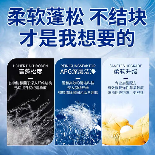 Unicon down jacket fluffy detergent for washing machine, cotton jacket cleaning agent to remove dirt, prevent caking, dry out and restore shrinkage