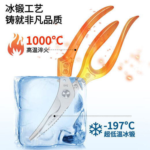 ELEPHAS PLUS German molybdenum vanadium steel chicken bone scissors easily cut chicken, duck and goose bones special scissors automatic rebound multifunctional kitchen scissors German multifunctional chicken bone scissors (silver)