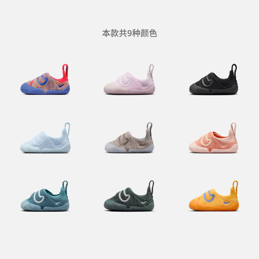 Nike (NIKE) Nike baby and children easy to put on and take off sneakers Velcro winter fly knitting for boys and girls NIKE SWOOSH 1 FB3244