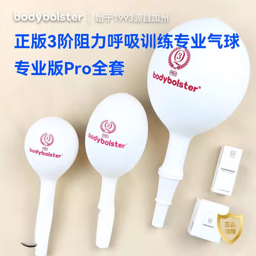 Tasly genuine adult and children's balloon exercise vital capacity function special oral muscle yoga abdominal breathing trainer version p yoga pilates abdominal breathing complete set (5 pieces