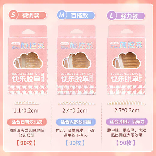 LUJAHA (LUJAHA) UBUB super sticky double eyelid stickers invisible matte natural non-warping edge inner double single swollen eyelids slender olive skin color M double-headed beveled fox style 60 stickers No. 1 on the online shopping mall and supermarket gold list