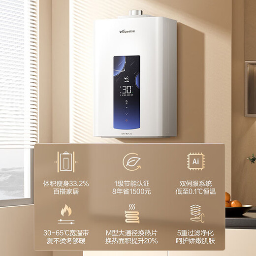Vanward ME5J16 True Energy Saving Certification National Subsidy 15% 16L Gas Water Heater Natural Gas Intelligent Water Servo Constant Temperature Home Quick Heating Antifreeze Silent