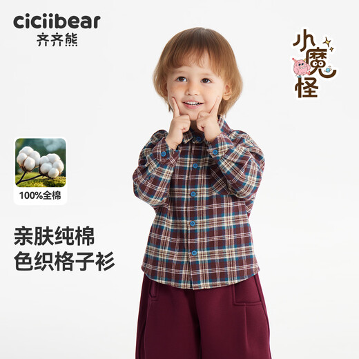 Cici Bear (ciciibear) pure cotton Cici Bear baby plaid shirt boys jacket spring and autumn 2025 new children's long-sleeved shirt top ginger 120