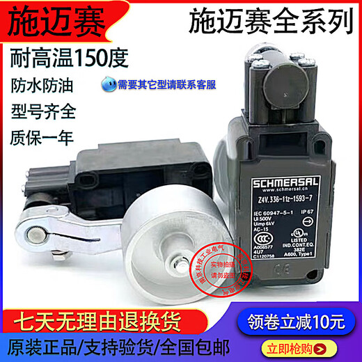 行程限位开关Z4V10H336Z4V33611Z15934567Z4V10HZ4V点33 Z4V点33611Z15933 克莱德