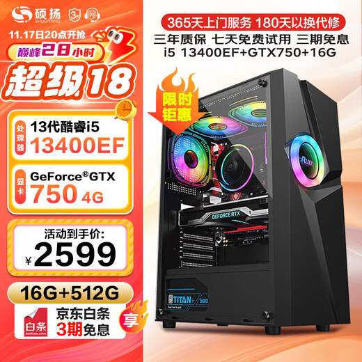 Gigabyte Core 14th generation i5 14490F/RTX3050/B580 12G independent graphics designer e-sports gaming desktop assembly computer host complete DIY assembly machine Configuration 1 Core 13th generation i5丨GTX750 4G independent graphics standard