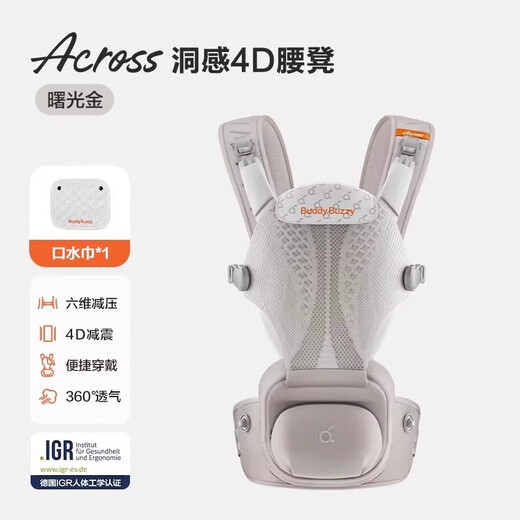 Two Rabbits Buddy Buzzy4D hole-feeling waist stool baby carrier two-in-one breathable and lightweight four-season baby carrier 4D upgraded model Dawn Gold