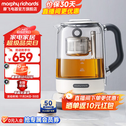 Morphyrichards tea kettle intelligent automatic lifting health kettle electric kettle electric kettle large capacity glass flower tea kettle boiling water and tea all in one with stainless steel tea basket MR6088 white 1.7L