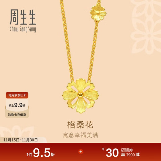 Chow Sang Sang Gold Necklace Pure Gold Gesang Flower Pendant with Chain Wedding Three Gold 86940N Priced at 45cm 9.05g