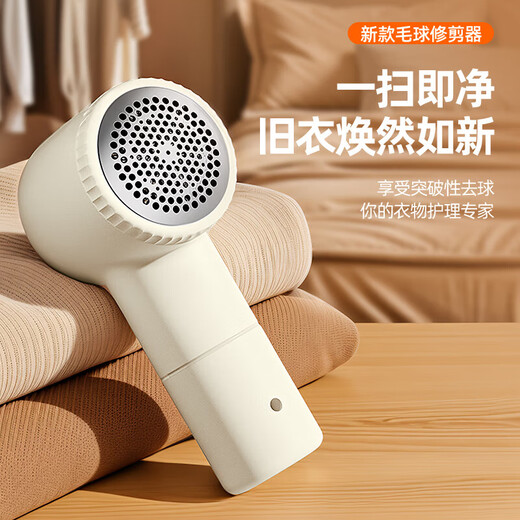Xiaomi Pingti Hair Ball Trimmer Home Rechargeable Shaving Machine Hair Ball Remover Magic Home Clothes Shaving Ball Shaving Device Rechargeable Clothes Care Machine Cream White Rechargeable Six-Blade Stainless Steel Blade