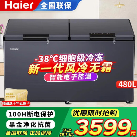 Haier Freezer 519/829 liters or above commercial household large-capacity refrigerator refrigerated freezing conversion fully frozen ultra-low temperature seafood deep-freezing quick-frozen horizontal cabinet five-sided refrigeration BC/BD-480WGHEC air-cooled frost-free 38 quick-frozen