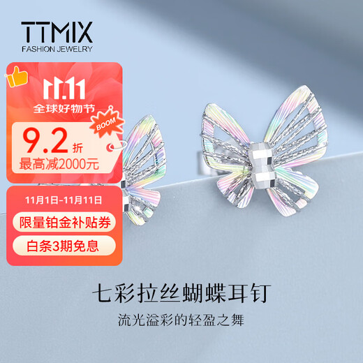 TTMIX Colorful Butterfly Platinum Earrings Fresh and Sweet Style pt950 Platinum Car Flower Earrings for Your Girlfriend 2.7-2.9g