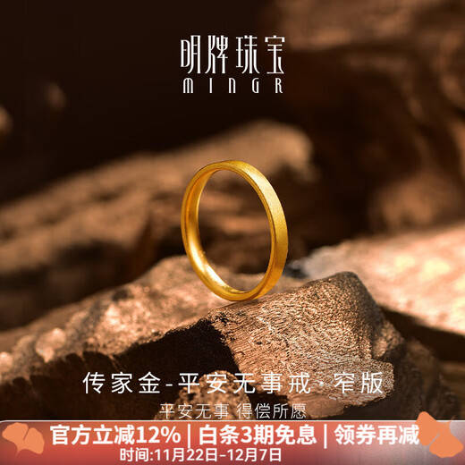 Ming brand jewelry gold rings for men and women, pure gold, ancient method, safe and sound ring, ring ring gift, AFM0156, labor cost 150, ring size 10, about 1.84 grams